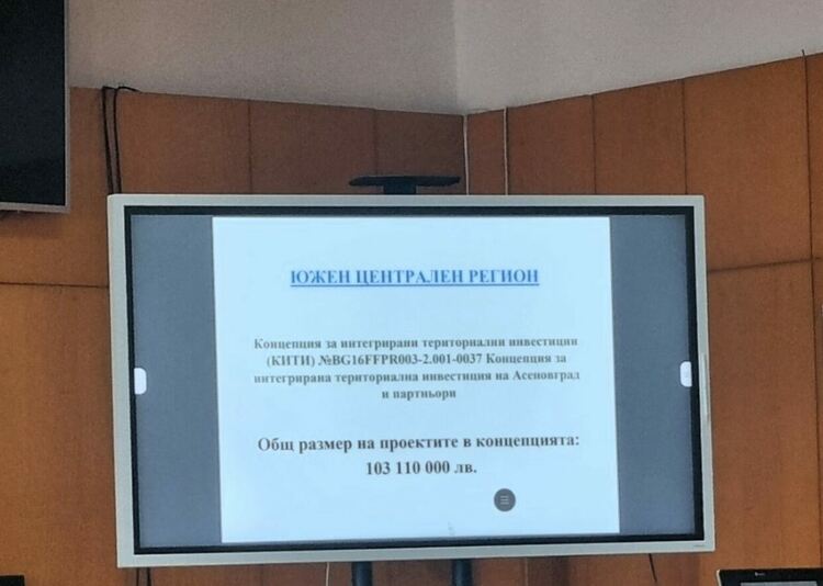 Представиха концепция за развитие на 25 проекта в община Асеновград 
