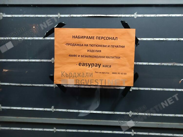  Десет години след стъпването им в Кърджали „Лафките” отново възкръсват за живот