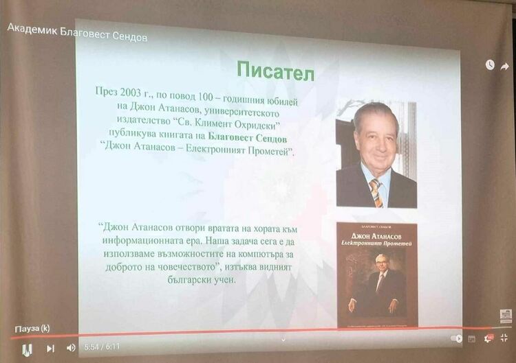 СУ "Свети княз Борис I" победи в математическото състезание