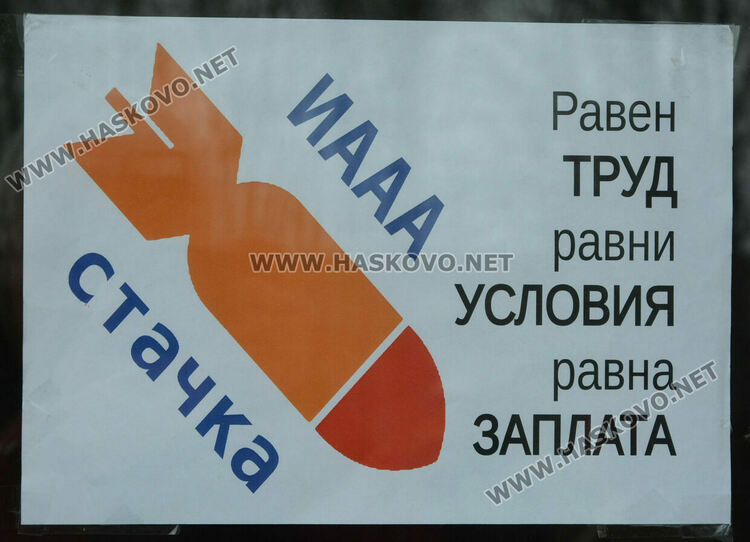 Служители на ДАИ на протест за увеличение на заплатите с 30%