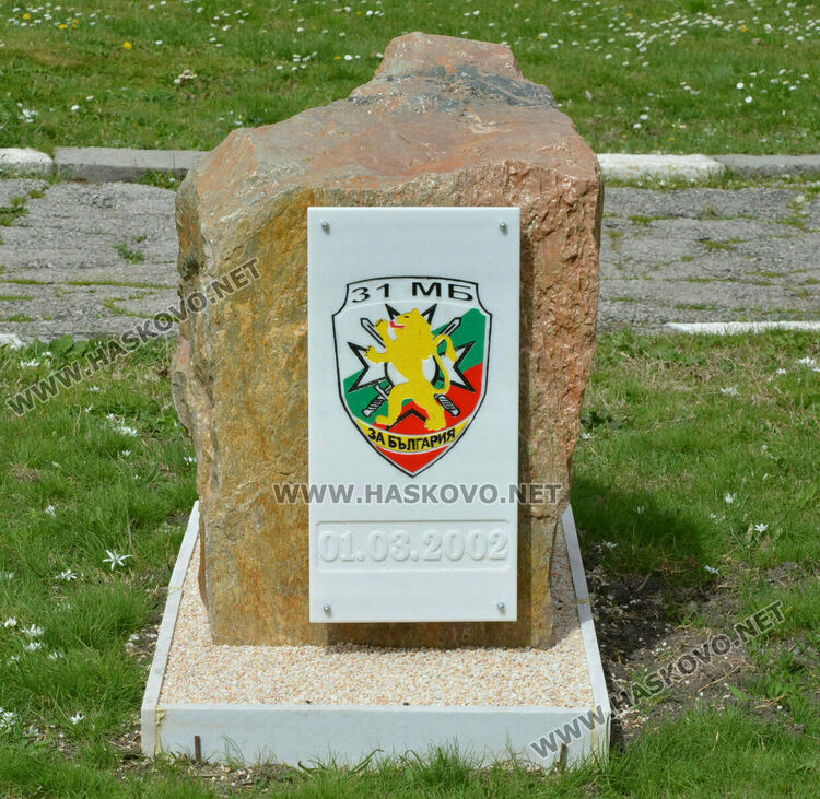   Поделението в Хасково отбелязва 20 години от приемането на България в НАТО