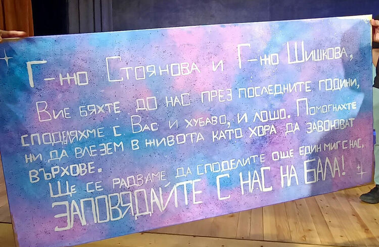 Покана за бал и сълзи от радост след комедията „Изтрий веднага“