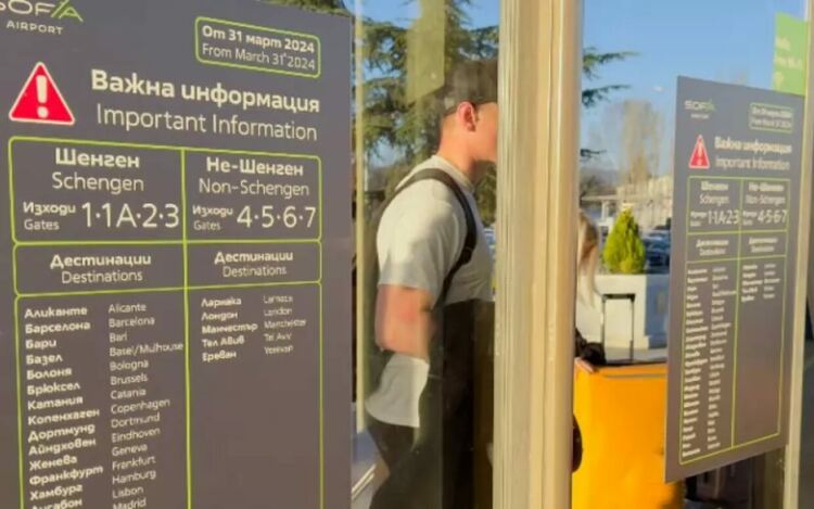 От днес България е в Шенген по въздух и вода