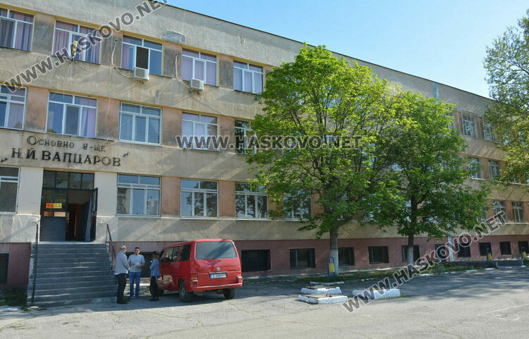 Ремонтират ОУ „Н. Й. Вапцаров“ за 2.5 млн. лв., преместиха 240 ученици 