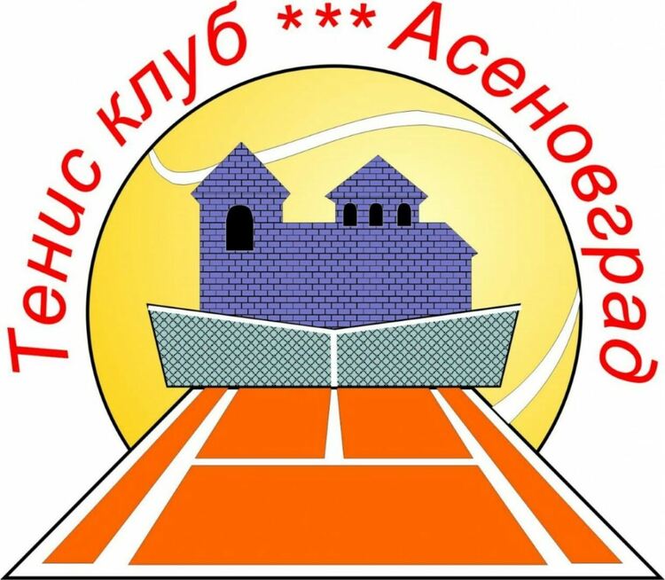 Турнир по тенис на корт в Асеновград 
