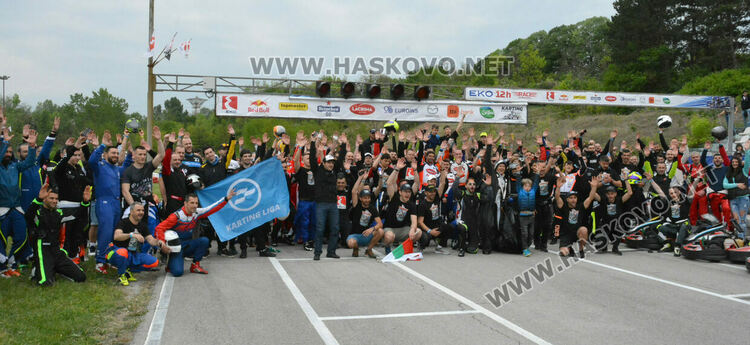 210 пилоти се включиха в 12-часовата надпревара на картинг пистата край Хасково