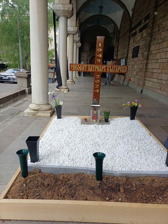 Поругаха гроба на българския патриарх Неофит