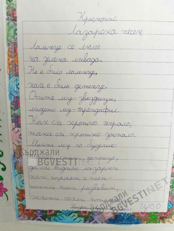 Седмица на детската книга в ОУ”П.К.Яворов”,училището посрещна децата с Подвижна библиотека