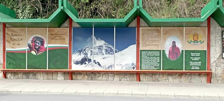 Автобусна спирка с лика на алпиниста Христо Христов в Смолян
