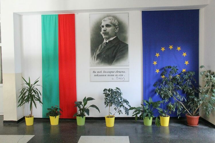 С множество мероприятия ОУ "Иван Вазов" ще отбележи 45 години от основаването си