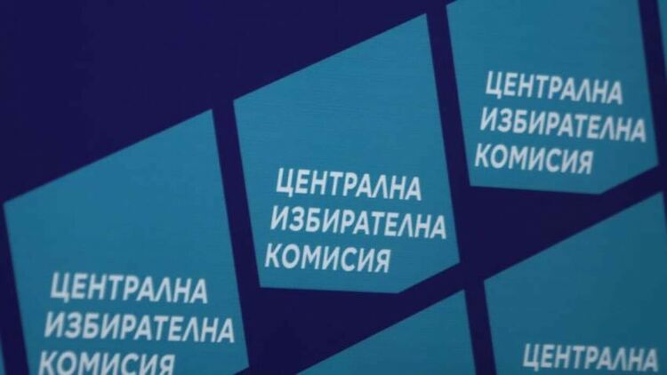 Таня Светлинова от ДПС беше избрана за председател на Районната избирателна комисия в Смолян.
