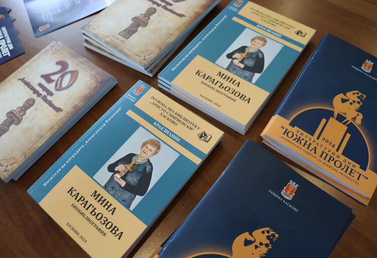 За 52-ри път Хасково е литературна столица на България 