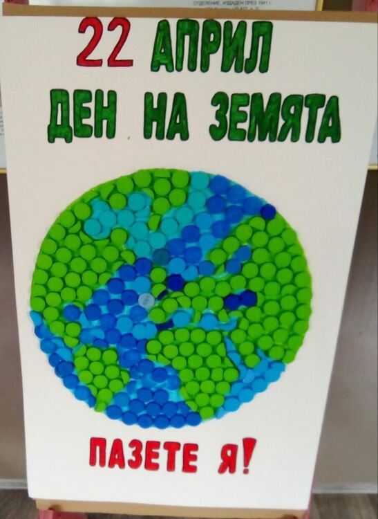 РИОСВ – Смолян и над 200 деца и младежи отбелязват Деня на Земята - 22 април
