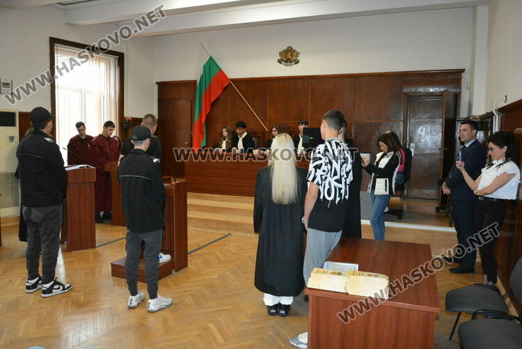 Симулация в съда: Ученици от ПМГ-Хасково влязоха в ролята на подсъдими, съдии и прокурори