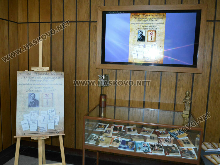 Представиха изложба за 145 г. от рождението на Александър Паскалев и справочник