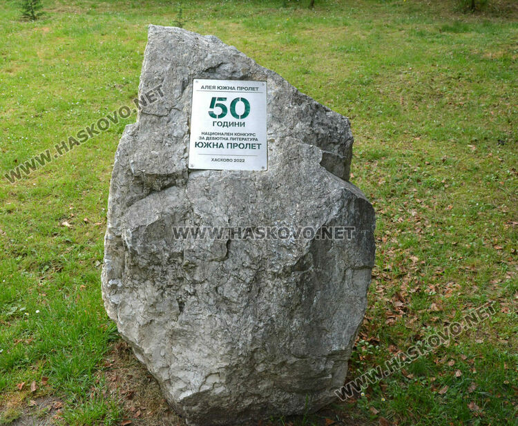 Млади творци засадиха кедър в алея „Южна пролет“ в „Кенана“