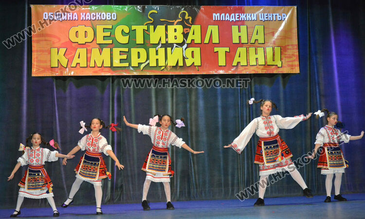 Откриха тридневния Национален фестивал на камерния танц в Хасково