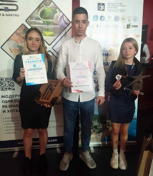 Ученици от гимназията по туризъм в топ 5 на национално състезание по професии