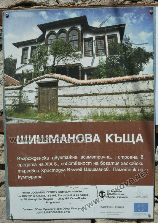 Родословното дърво на Шишмановия род разказва историята на Хасково в обновената къща-музей