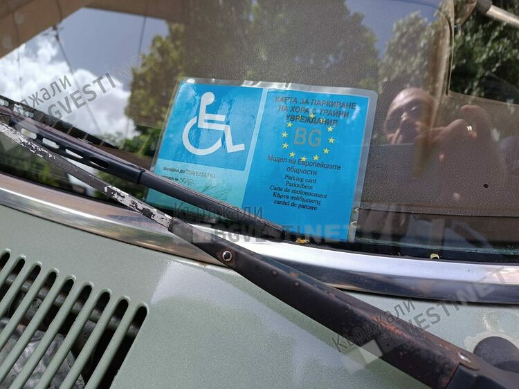   Паркингът за пациенти на болницата в Кърджали удари в земята Синята зона, вземат двойно повече за час