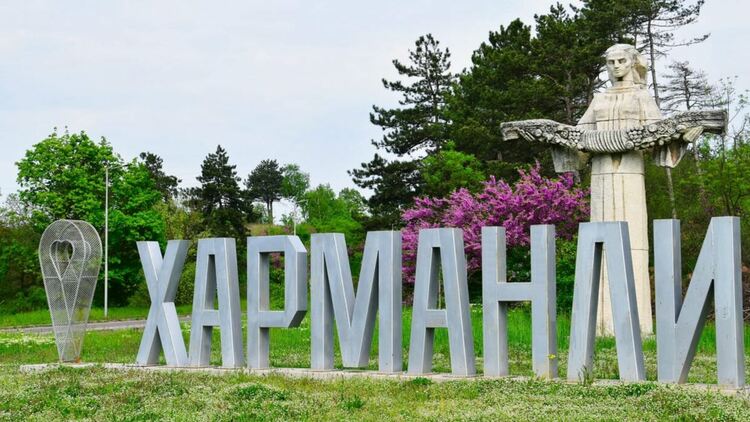 Честит празник на Харманли!