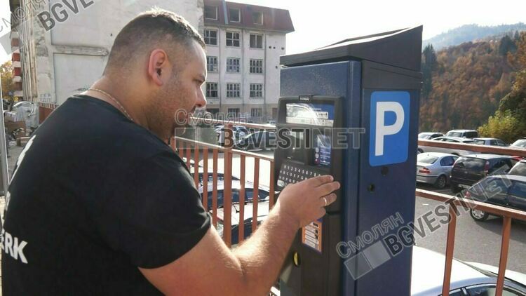 Безплатно паркиране в Смолян през празничните дни за Великден