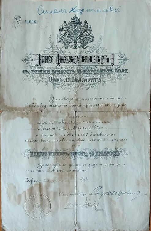 Снимка: РИМ- Хасково