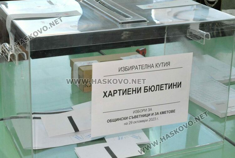 ЦИК вече допусна 8 партии за участие в изборите за общински съветници в Хасково