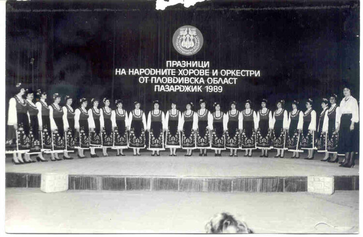 Женският хор - 1989 г.
