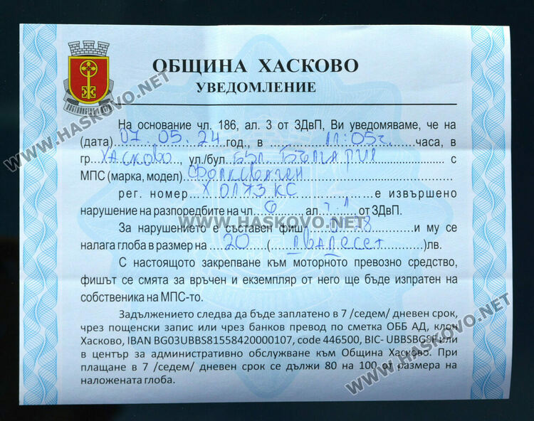 Автоинструктор: Неправомерно ме глобиха за паркиране пред аптека в Хасково