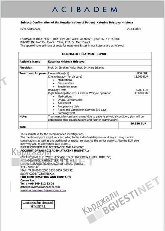 Фактура с банковата сметка