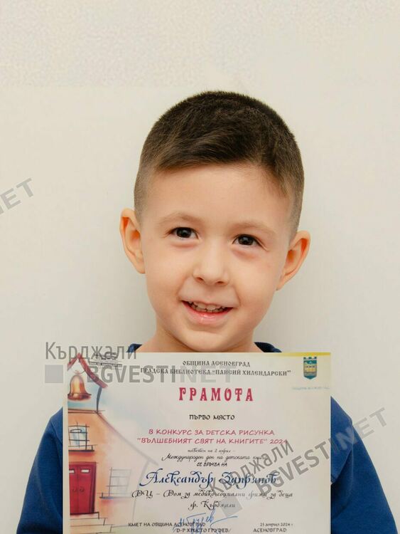 Александър Запрянов  от град Кърджали на 1-во място в Национален конкурс