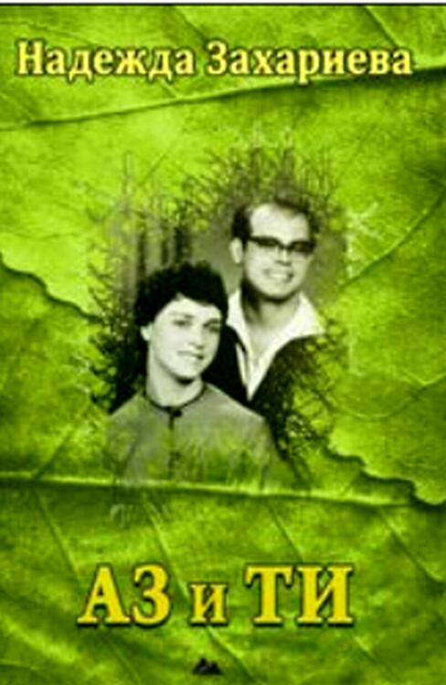  Надежда Захариева гостува в Кърджали по случай Великден и  24 май