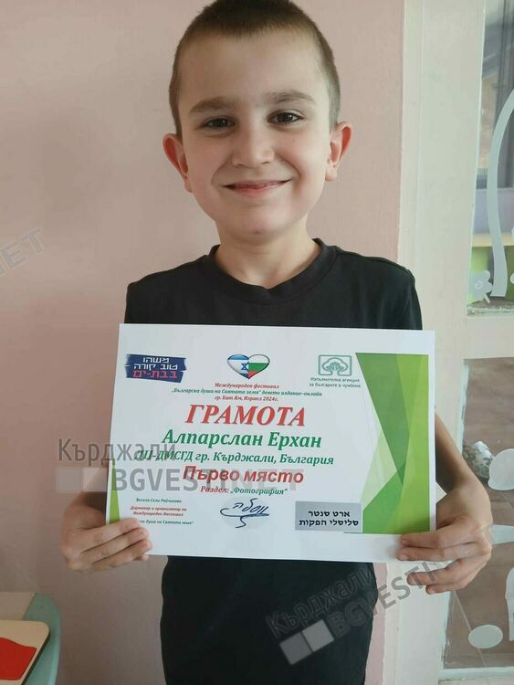 Осемгодишният Алпарслан Ерхан от  Кърджали  се класира първи в Международен конкурс в град Бат Ям - Израел