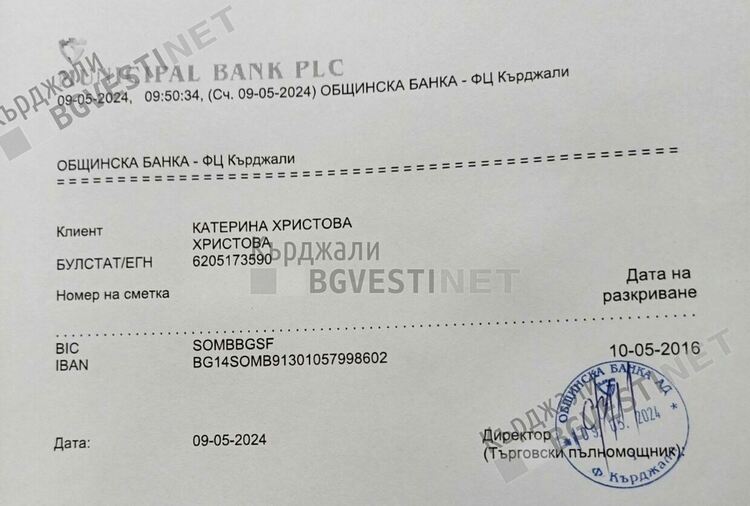 Кърджалийци отвориха сърцата си за болните Катерина и Христо, спешно днес трябва да се съберат още 5000 евро за операция