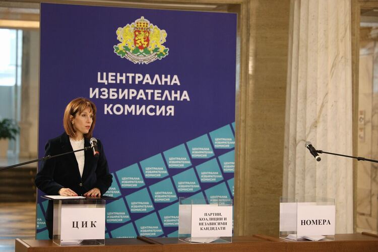 Снимка: БГНЕС