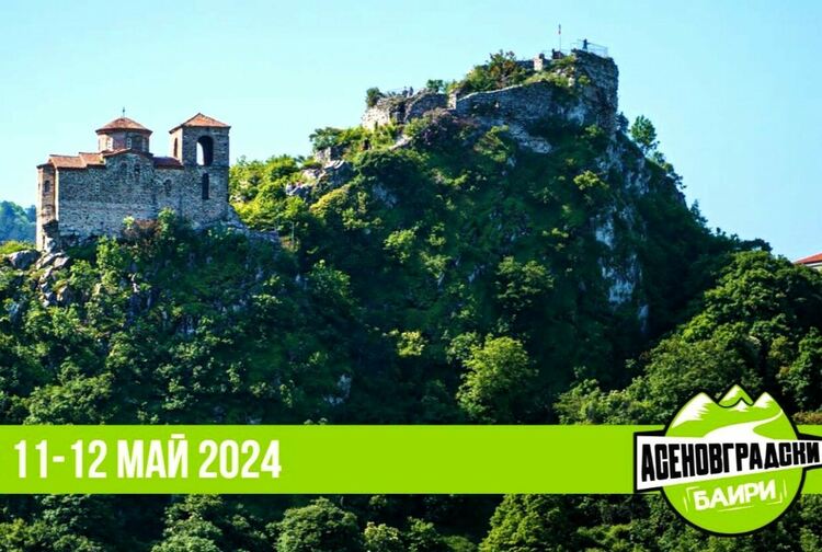 "Асеновградски баири" - два дни музика, спорт и адреналин