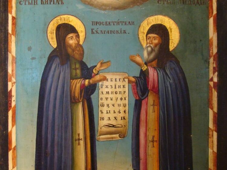 Светите братя