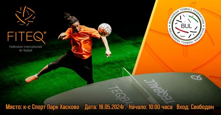 Хасково приема кръг от футболната „Тракия къп“