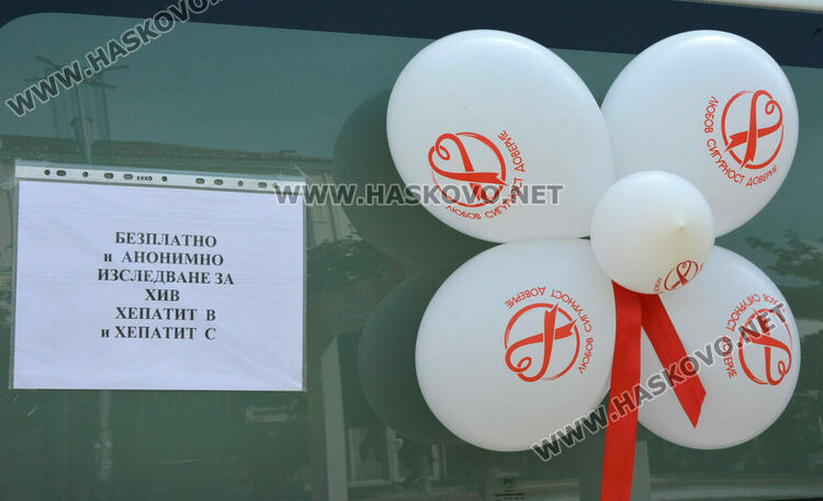 Двама ХИВ позитивни са засечени до този момент на годината в Хасковска област