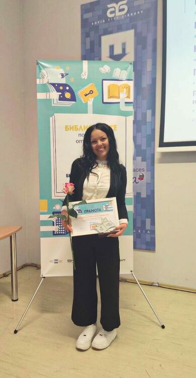 Димитровградчанка спечели приза "Млад библиотекар"