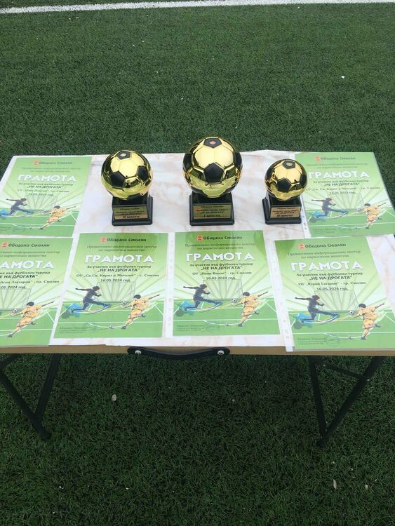 Превантивният център проведе ежегодния си футболен турнир "Не на дрогата!"