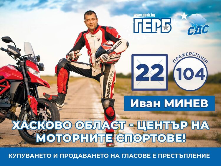 Иван Минев: Автописта и летище Узунджово- от мото-състезания до туристически обиколки на област Хасково със самолет  