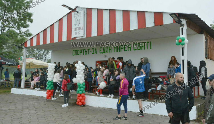 Дъждът не спря спортния празник в Минерални бани