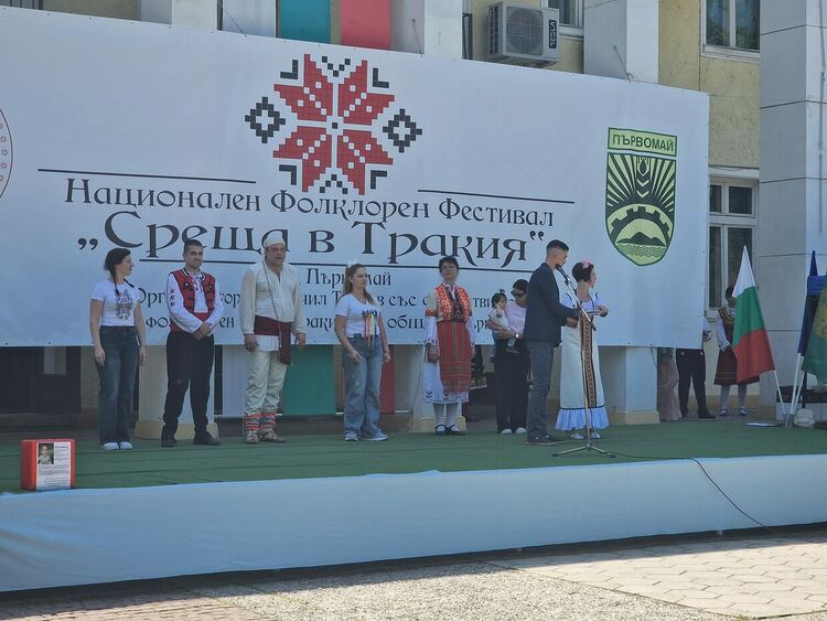 Фестивалът "Среща в Тракия" зарадва първомайци