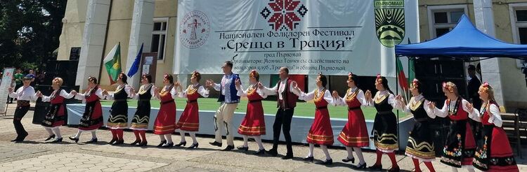 Фестивалът "Среща в Тракия" зарадва първомайци