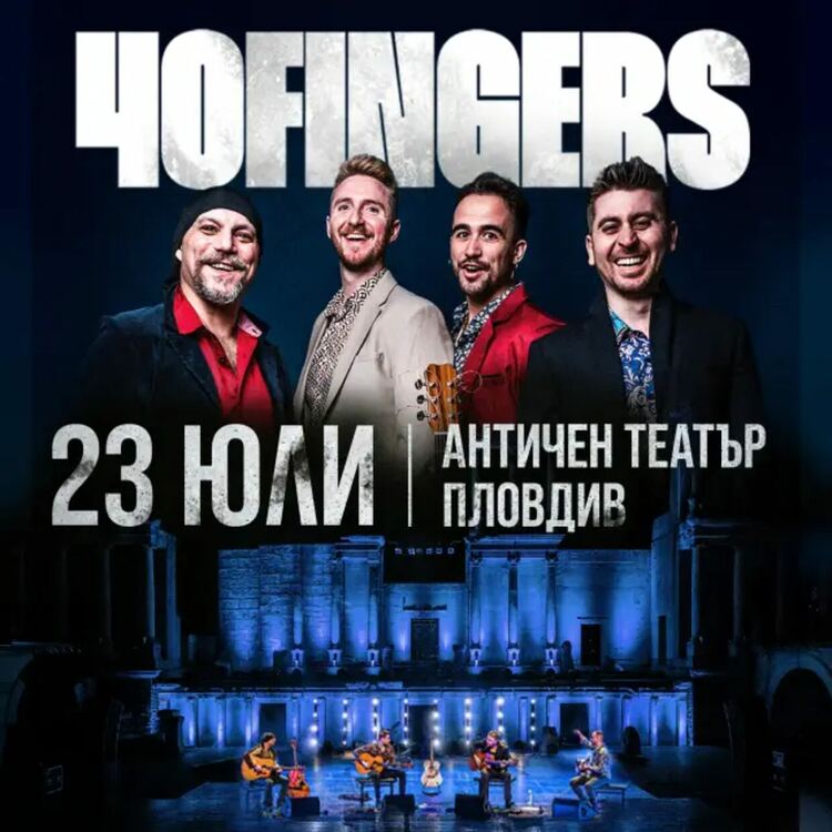 Световният феномен 40 Fingers с концерт в Античния театър
