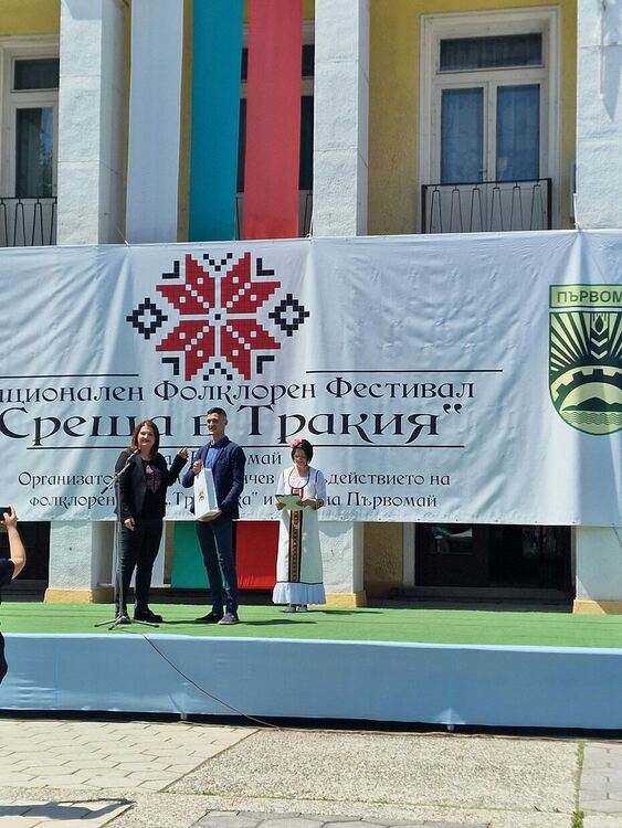 Фестивалът "Среща в Тракия" зарадва първомайци