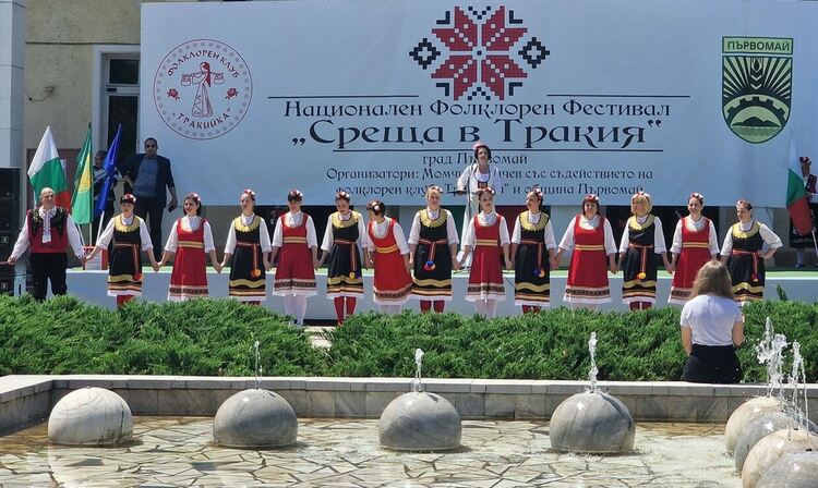 Фестивалът "Среща в Тракия" зарадва първомайци