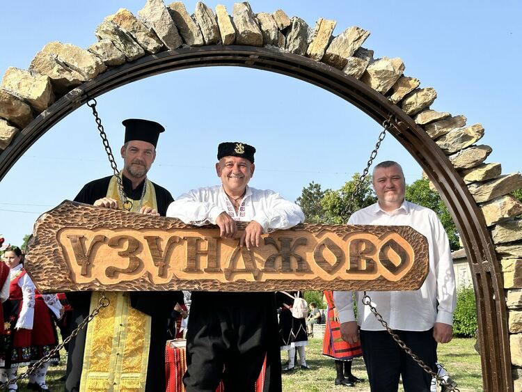 Нова каменна арка посреща жителите и гостите на Узунджово 